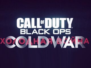 Call of Duty Black Ops: Cold War officieel bekendgemaakt