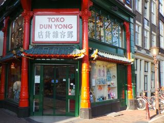 Hoe een kleine Chinese familietoko uitgroeide tot een heus imperium