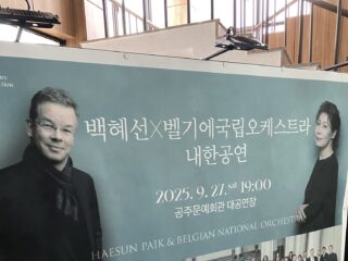 Liveblog: dirigent Antony Hermus op tournee in Zuid-Korea