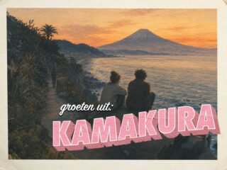 Groeten uit Kamakura
